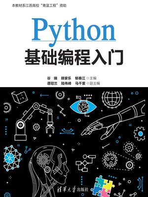 cover image of Python基础编程入门